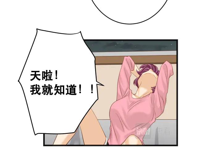 复仇要冷冷端上 - 第288话 探望 - 第39张图