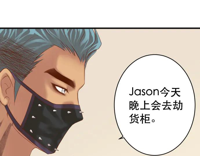 复仇要冷冷端上 - 第288话 探望 - 第80张图