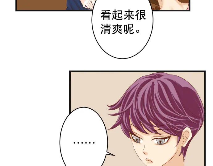 复仇要冷冷端上 - 第288话 探望 - 第24张图