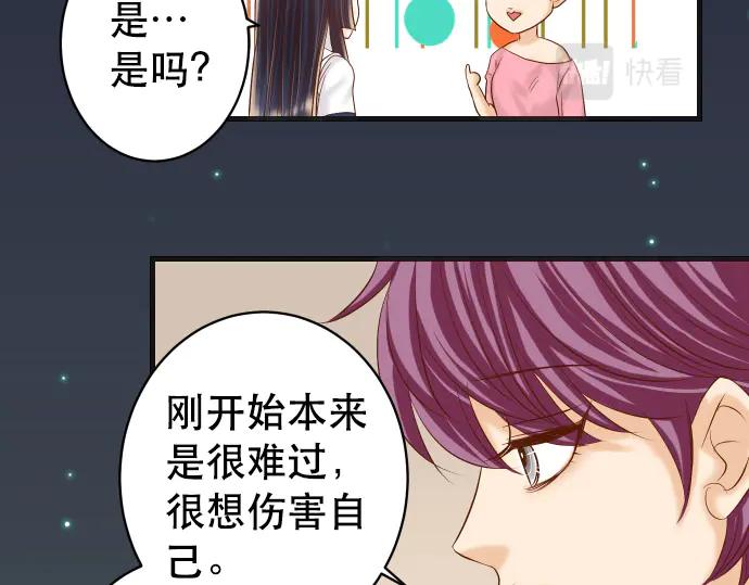 复仇要冷冷端上 - 第288话 探望 - 第69张图