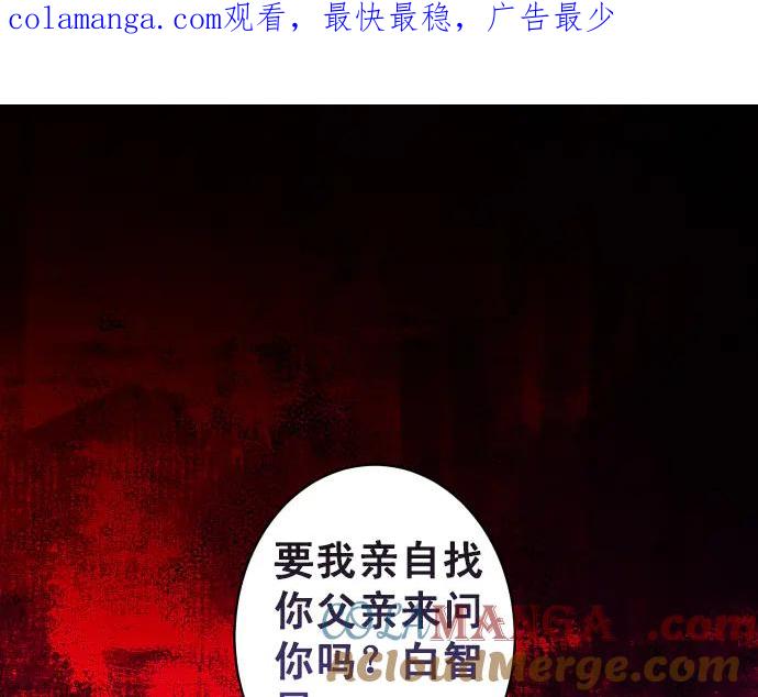 复仇要冷冷端上 - 第288话 探望 - 第1张图