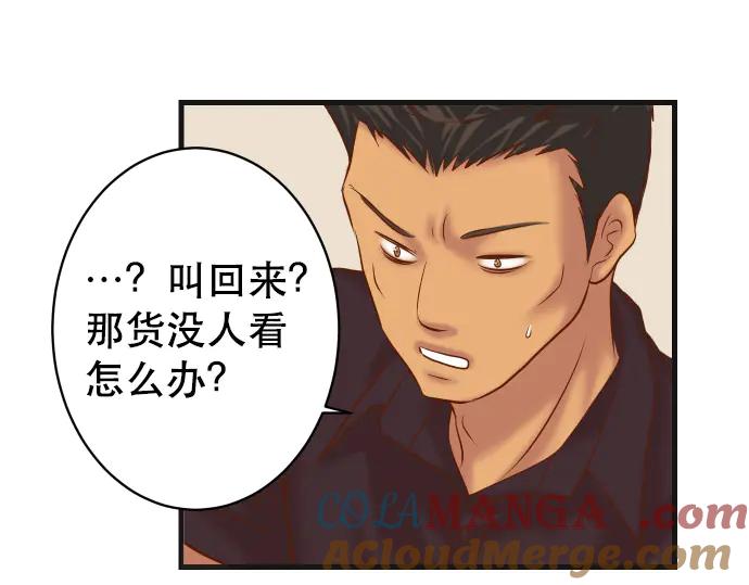 复仇要冷冷端上 - 第288话 探望 - 第79张图