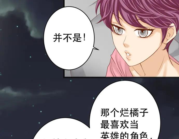 复仇要冷冷端上 - 第288话 探望 - 第41张图