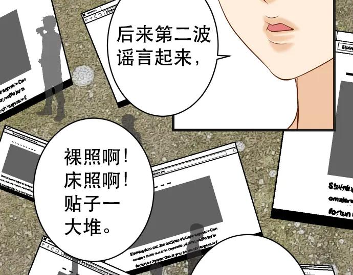 复仇要冷冷端上 - 第288话 探望 - 第48张图