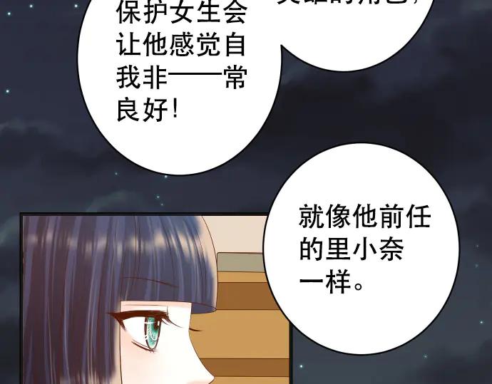 复仇要冷冷端上 - 第288话 探望 - 第42张图