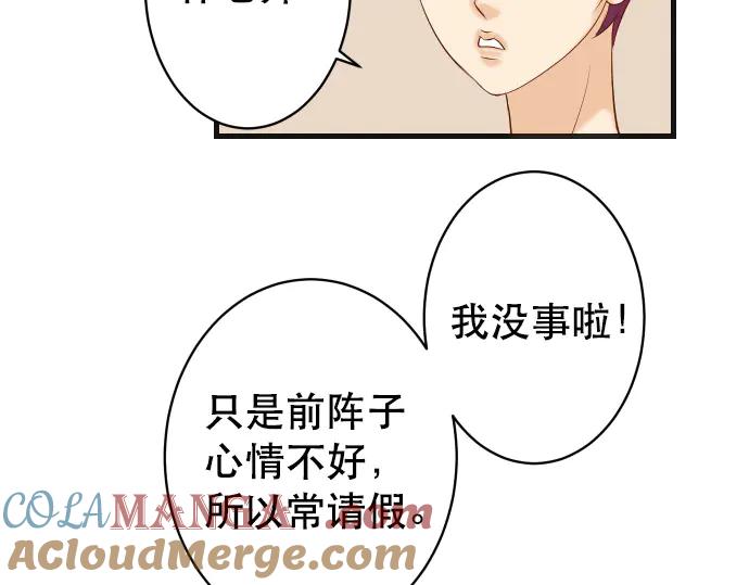 复仇要冷冷端上 - 第288话 探望 - 第22张图