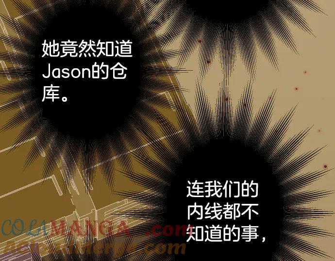 复仇要冷冷端上 - 第288话 探望 - 第88张图