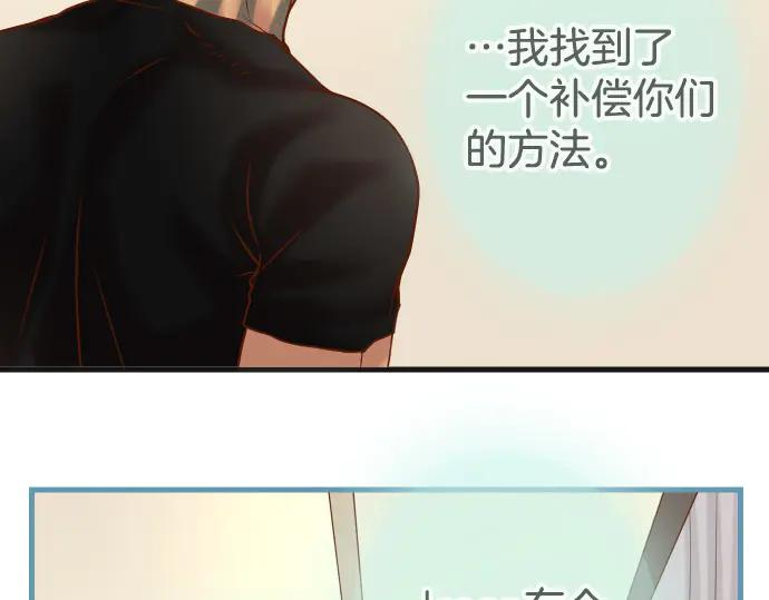 复仇要冷冷端上 - 第288话 探望 - 第84张图