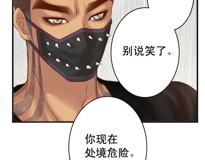 复仇要冷冷端上 - 第289话 逆火 - 第76张图