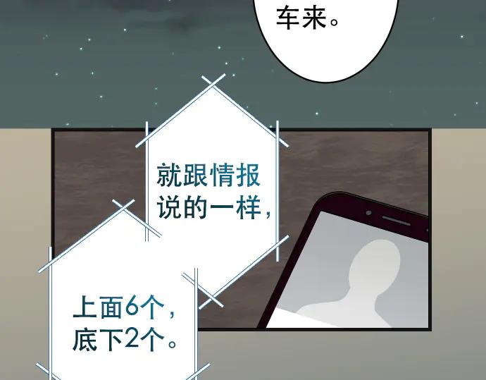 复仇要冷冷端上 - 第289话 逆火 - 第14张图