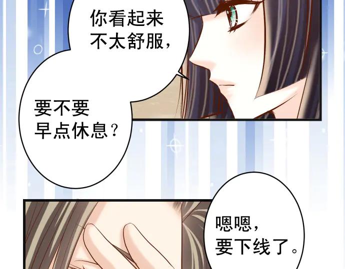 复仇要冷冷端上 - 第289话 逆火 - 第54张图