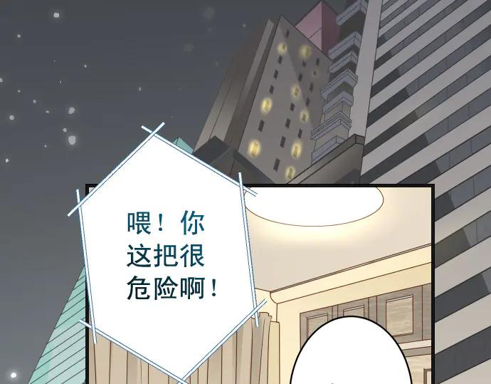 复仇要冷冷端上 - 第289话 逆火 - 第47张图