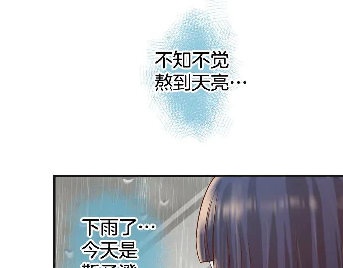 复仇要冷冷端上 - 第289话 逆火 - 第62张图