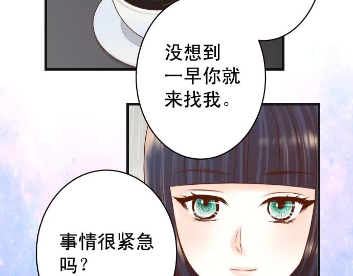 复仇要冷冷端上 - 第289话 逆火 - 第72张图