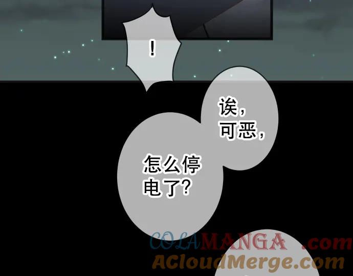 复仇要冷冷端上 - 第289话 逆火 - 第5张图