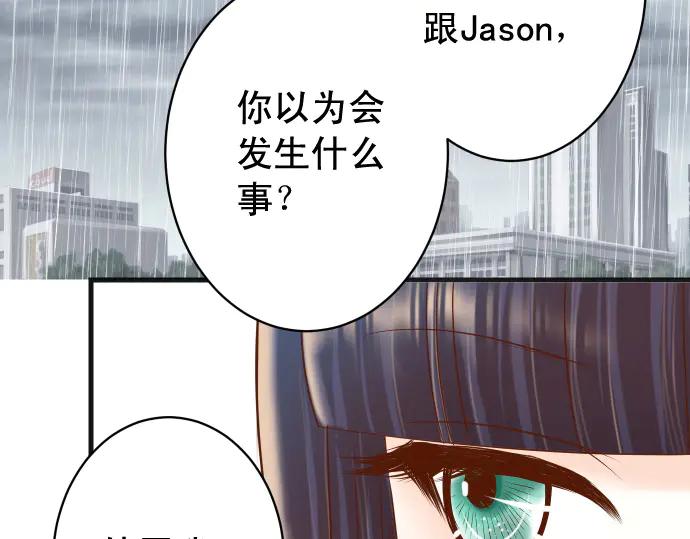 复仇要冷冷端上 - 第289话 逆火 - 第79张图