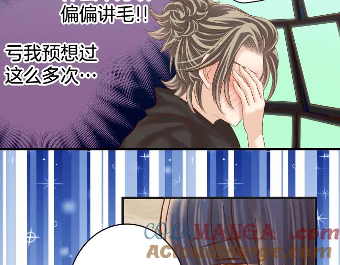 复仇要冷冷端上 - 第289话 逆火 - 第53张图