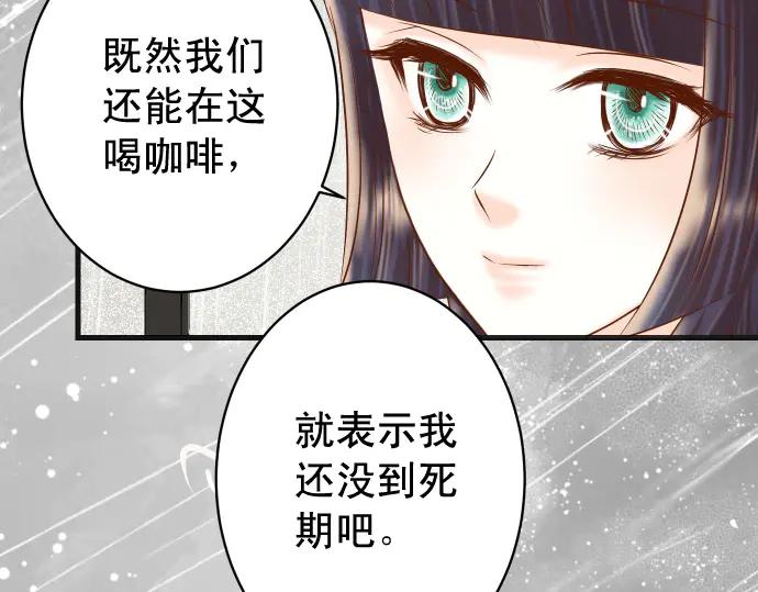 复仇要冷冷端上 - 第289话 逆火 - 第84张图