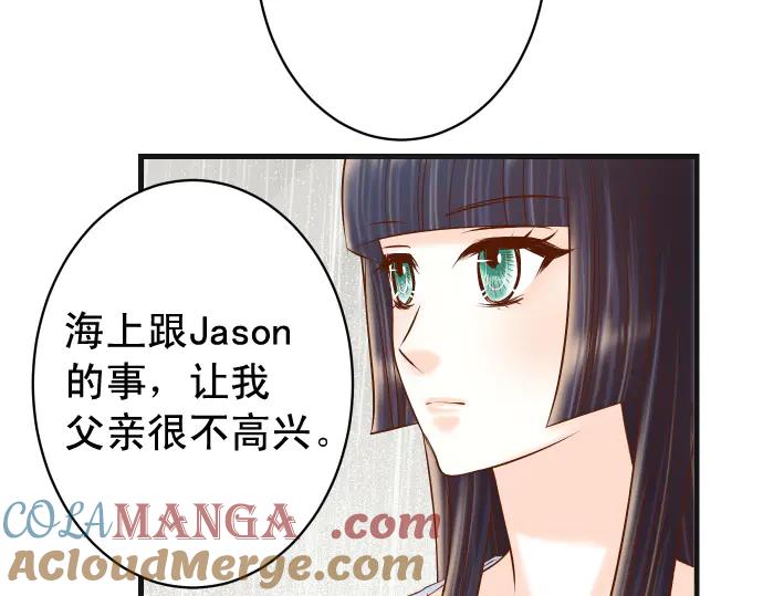 复仇要冷冷端上 - 第289话 逆火 - 第77张图