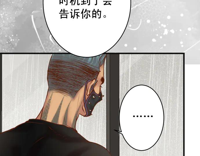 复仇要冷冷端上 - 第289话 逆火 - 第86张图