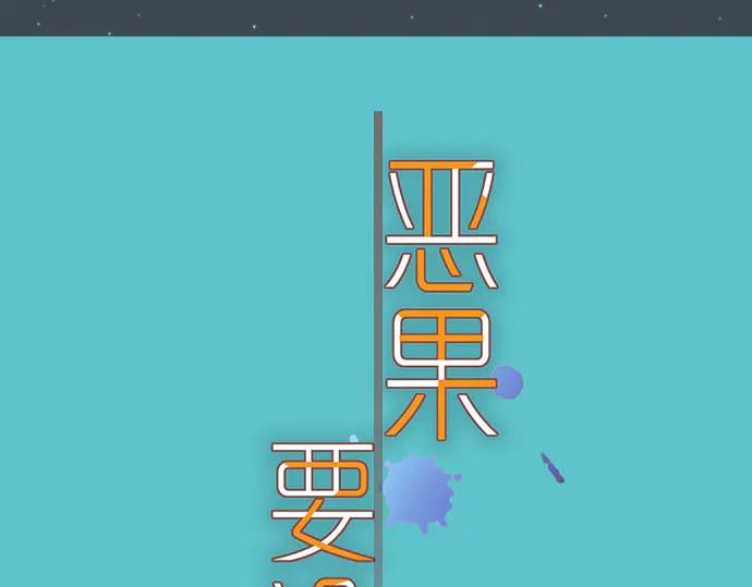 复仇要冷冷端上 - 第289话 逆火 - 第19张图