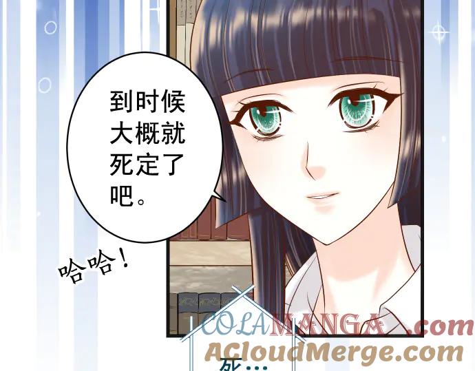 复仇要冷冷端上 - 第289话 逆火 - 第49张图