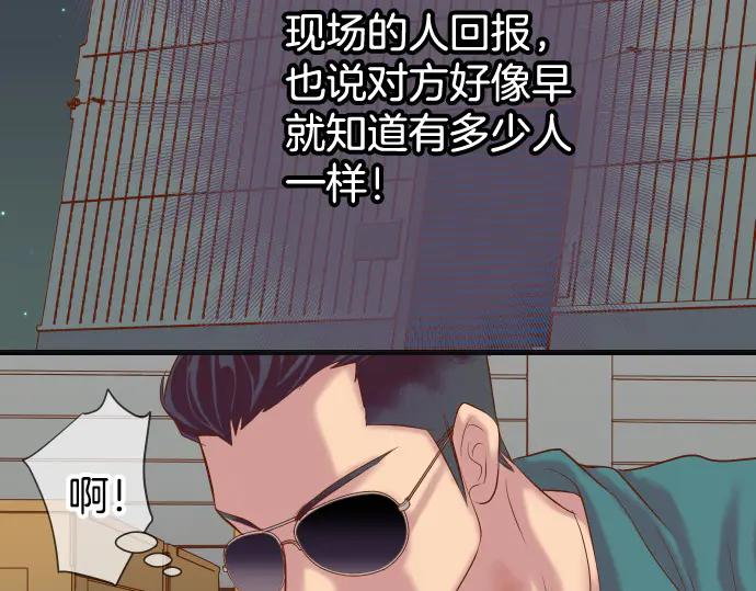 复仇要冷冷端上 - 第289话 逆火 - 第27张图