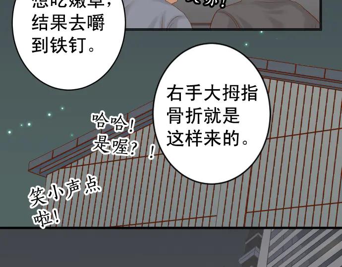 复仇要冷冷端上 - 第289话 逆火 - 第46张图