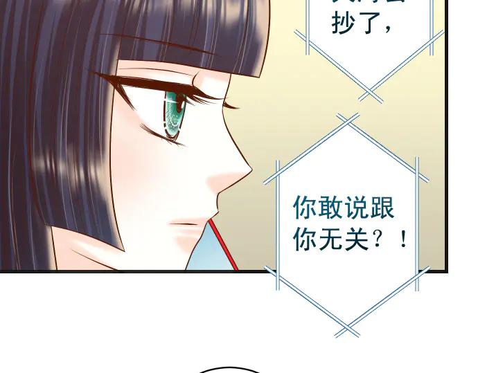 复仇要冷冷端上 - 第289话 逆火 - 第39张图