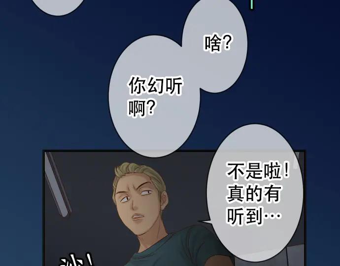 复仇要冷冷端上 - 第289话 逆火 - 第8张图