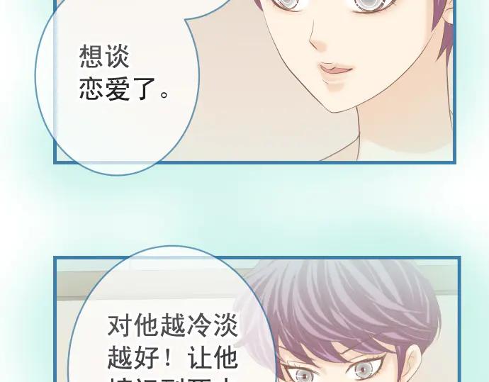 复仇要冷冷端上 - 第289话 逆火 - 第64张图