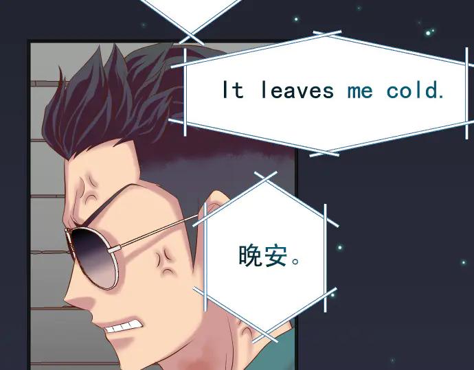 复仇要冷冷端上 - 第289话 逆火 - 第43张图