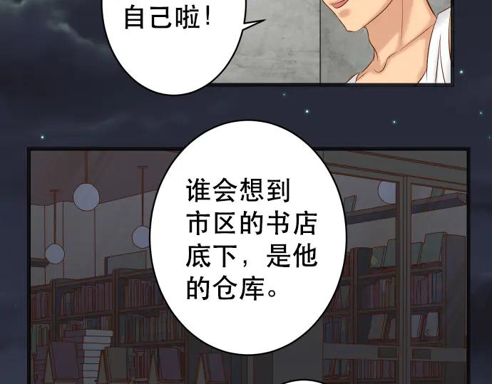 复仇要冷冷端上 - 第289话 逆火 - 第3张图