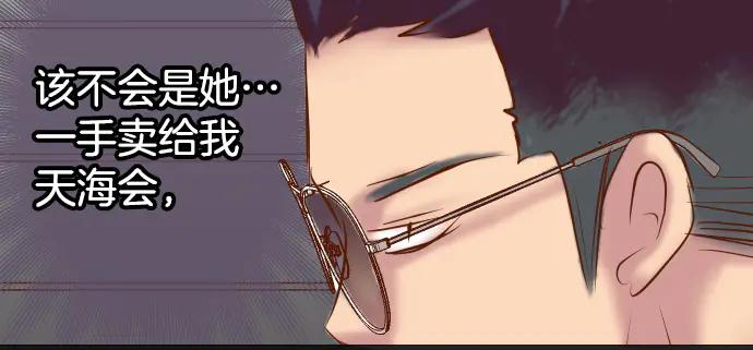 复仇要冷冷端上 - 第289话 逆火 - 第30张图