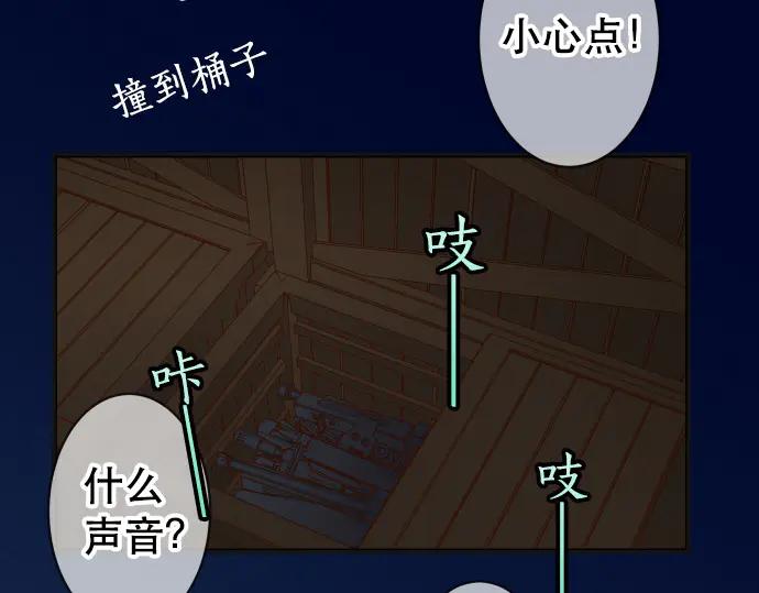 复仇要冷冷端上 - 第289话 逆火 - 第7张图