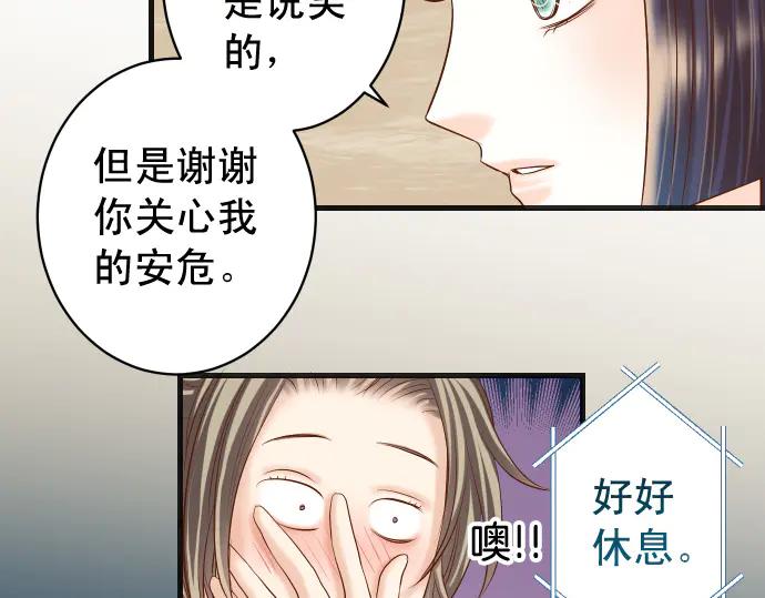 复仇要冷冷端上 - 第289话 逆火 - 第56张图