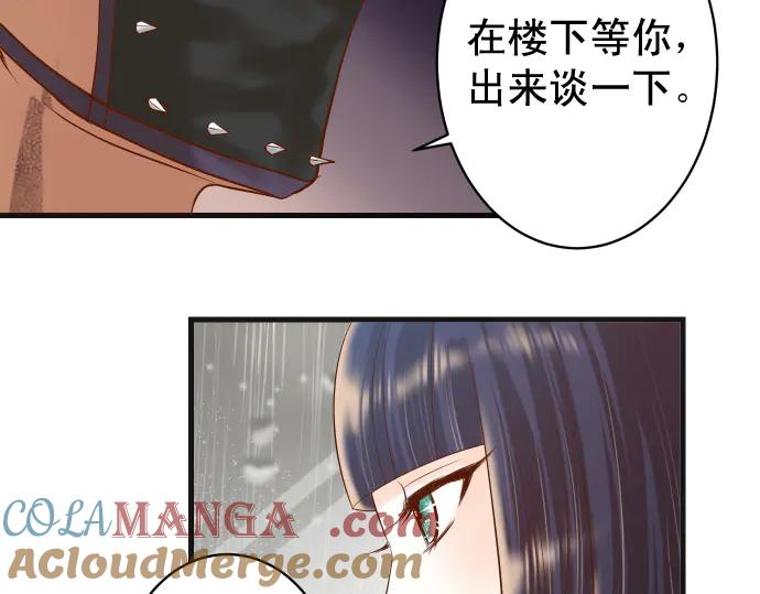 复仇要冷冷端上 - 第289话 逆火 - 第69张图