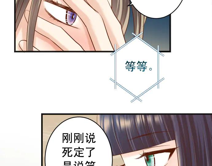 复仇要冷冷端上 - 第289话 逆火 - 第55张图