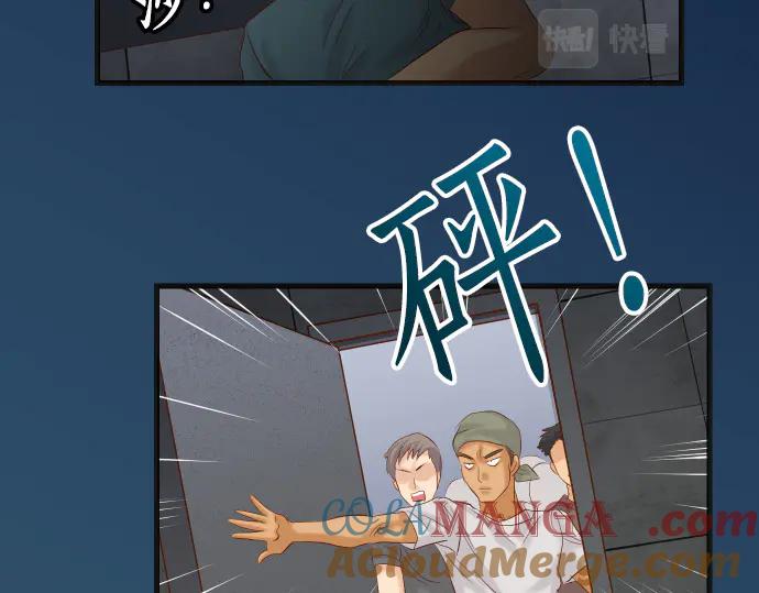 复仇要冷冷端上 - 第289话 逆火 - 第9张图