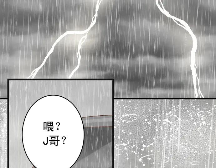 复仇要冷冷端上 - 第289话 逆火 - 第98张图