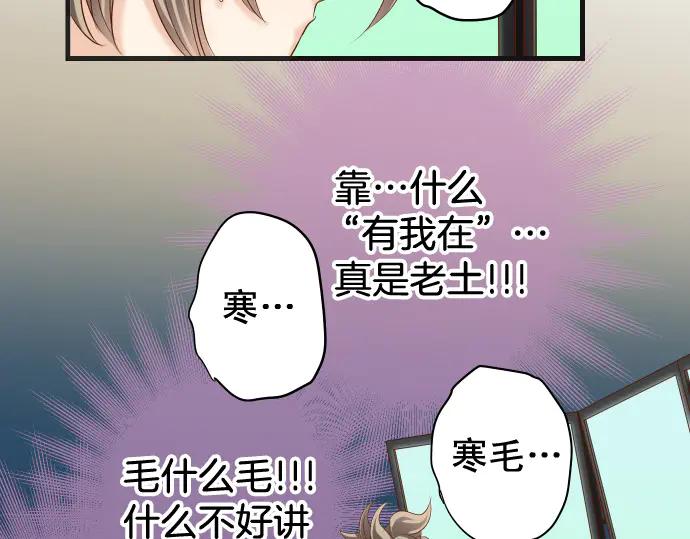 复仇要冷冷端上 - 第289话 逆火 - 第52张图