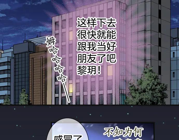 复仇要冷冷端上 - 第289话 逆火 - 第58张图