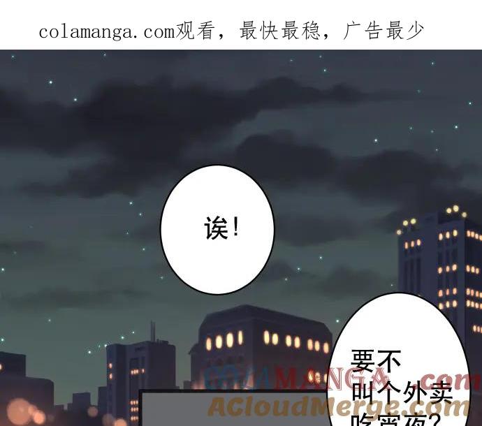 复仇要冷冷端上 - 第289话 逆火 - 第1张图