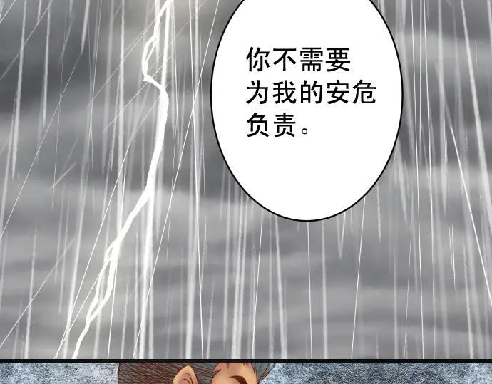 复仇要冷冷端上 - 第289话 逆火 - 第96张图