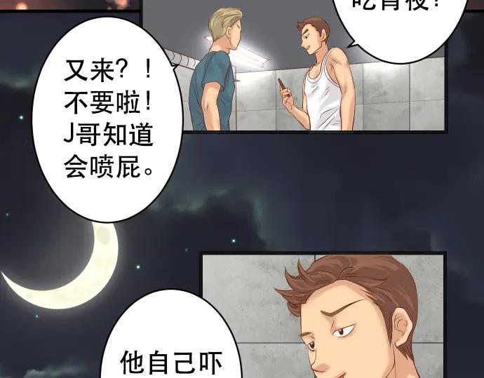 复仇要冷冷端上 - 第289话 逆火 - 第2张图