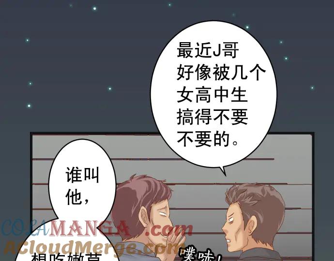 复仇要冷冷端上 - 第289话 逆火 - 第45张图