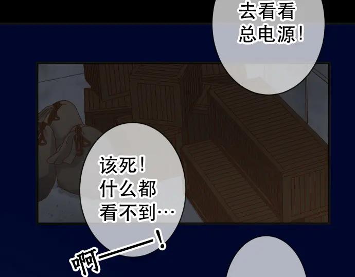 复仇要冷冷端上 - 第289话 逆火 - 第6张图