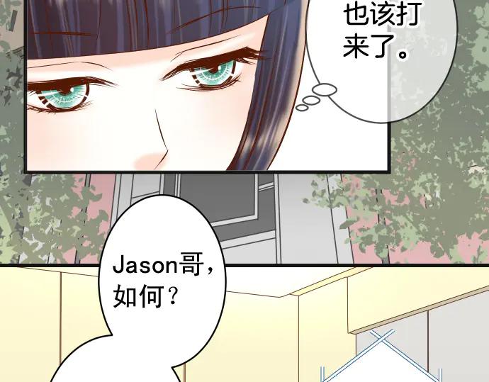 复仇要冷冷端上 - 第289话 逆火 - 第36张图