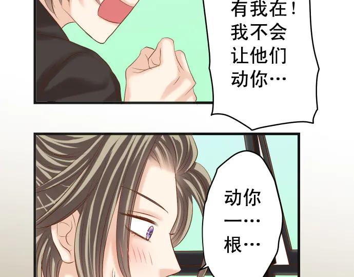 复仇要冷冷端上 - 第289话 逆火 - 第51张图