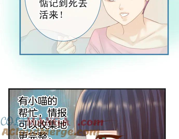 复仇要冷冷端上 - 第289话 逆火 - 第65张图